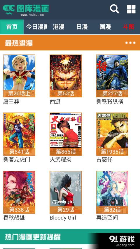 CC图库漫画2
