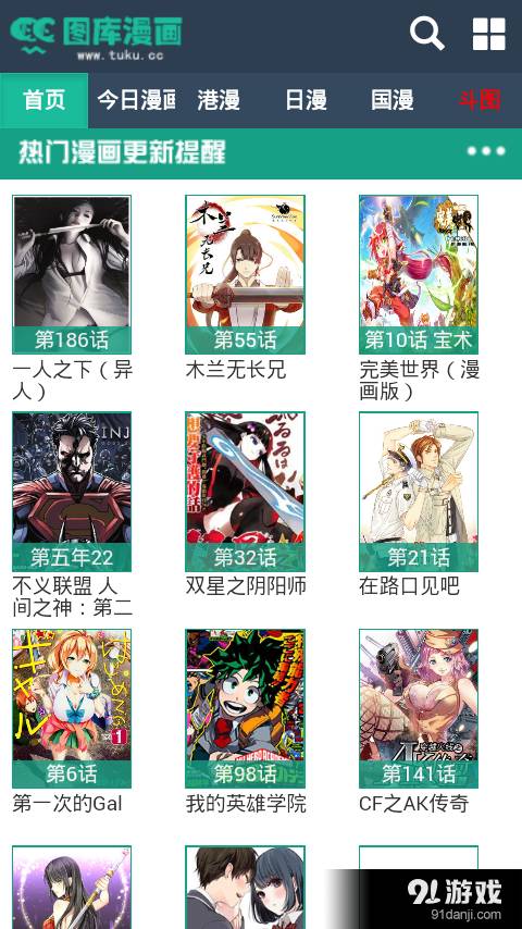 CC图库漫画3