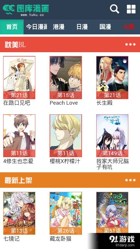 CC图库漫画4