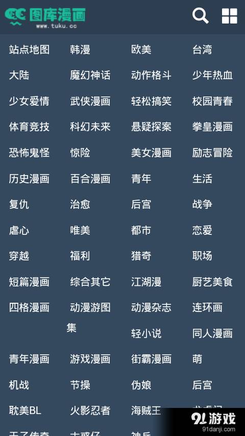 CC图库漫画5