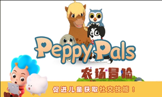 PeppyPals农场冒险1