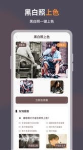 智能修复老照片3