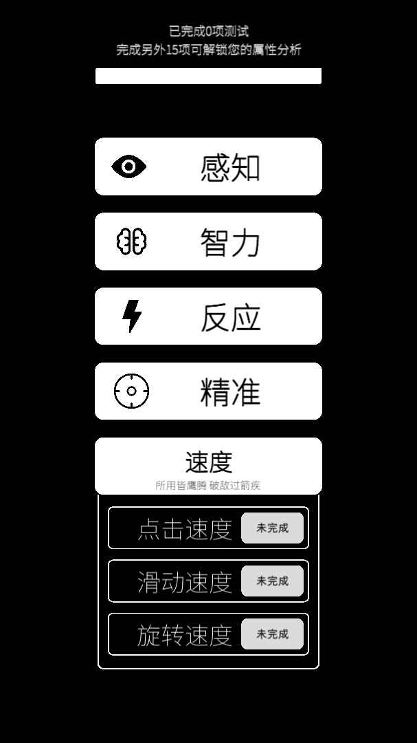 我的属性1