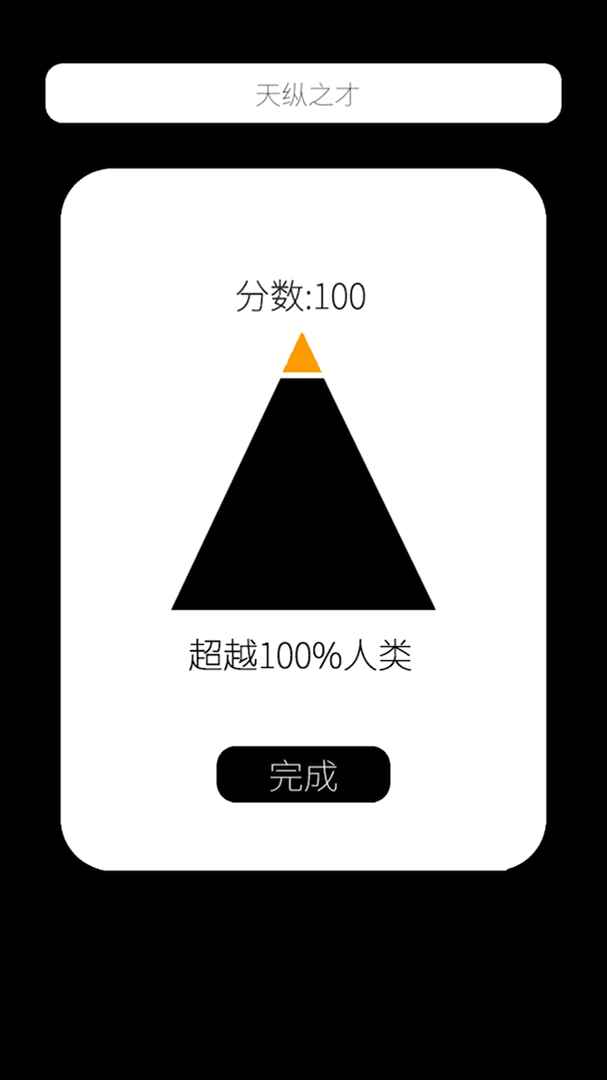 我的属性4