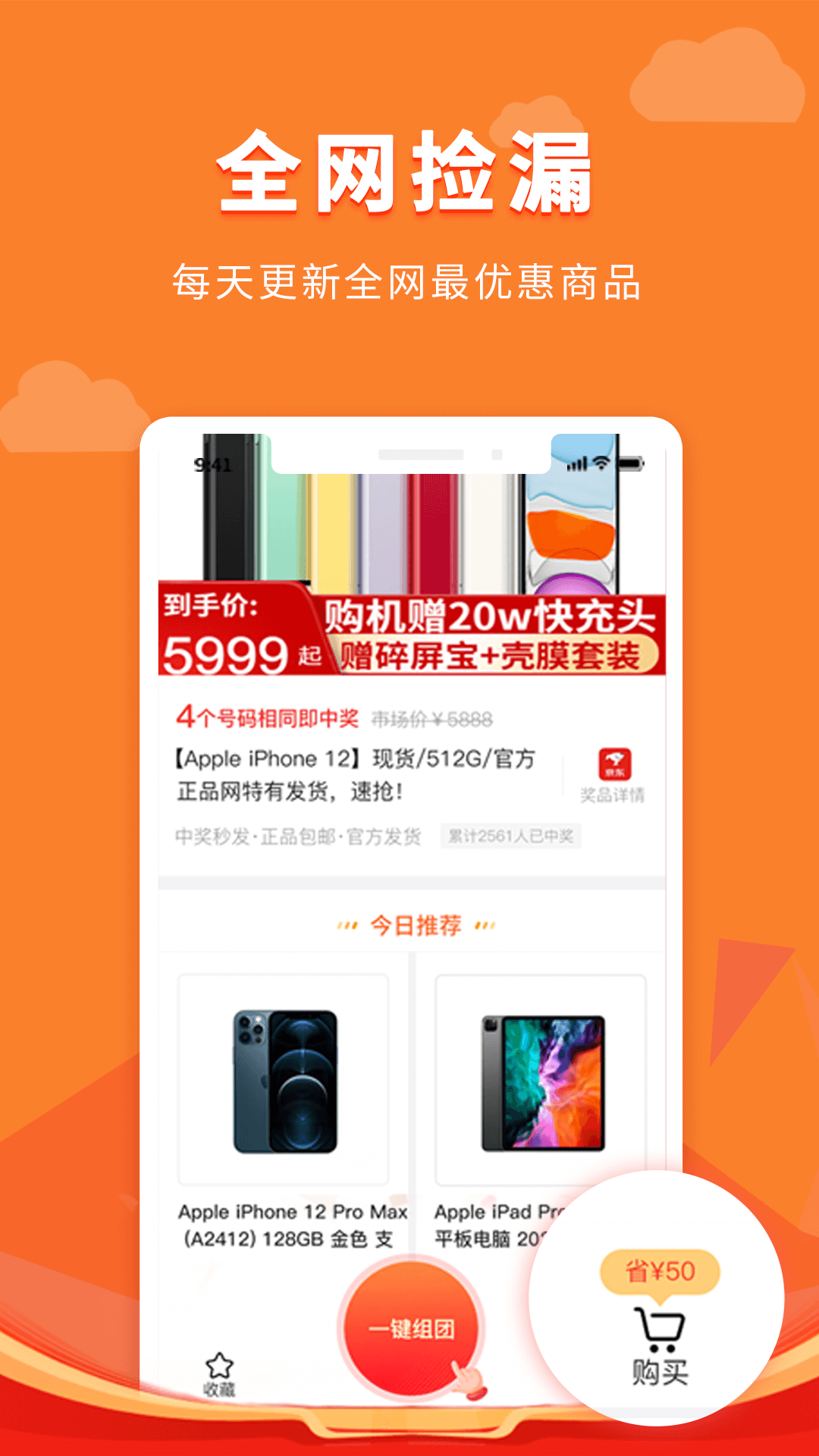 锦鲤多多1