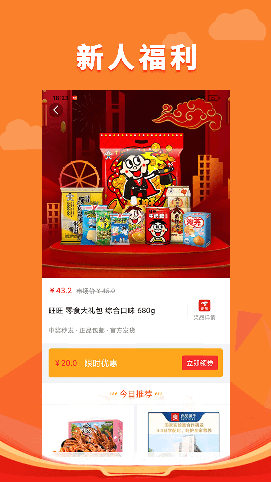 锦鲤多多3