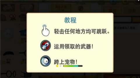 动感跑酷S2游戏4