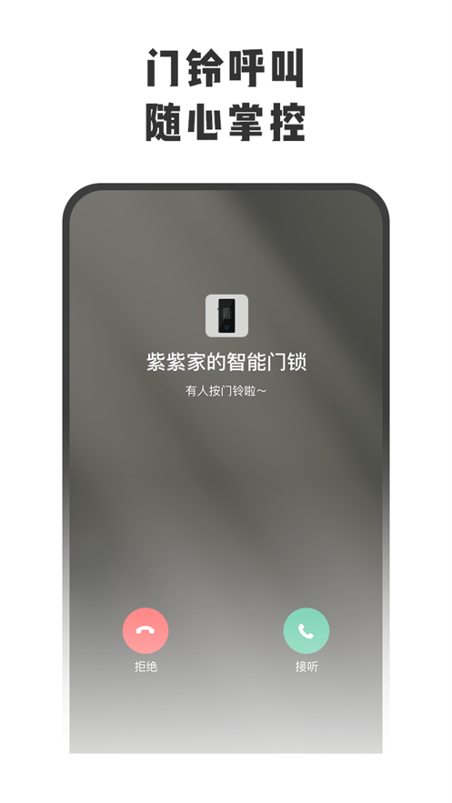 智守家2