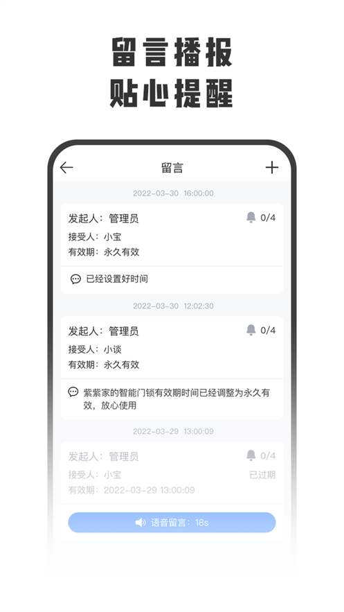 智守家3