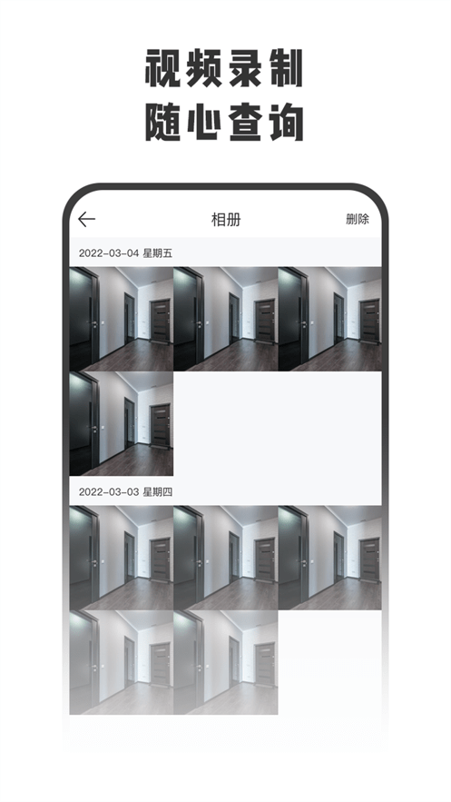 智守家4