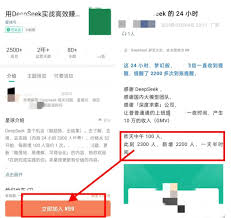 利用DeepSeek高效赚钱的实用方法