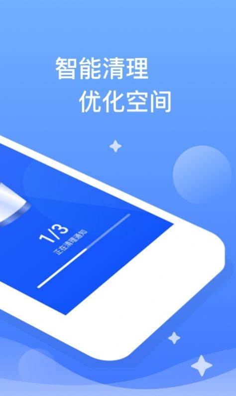 秒速清理1