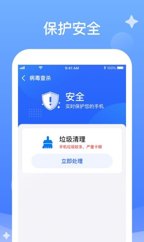 秒速清理3