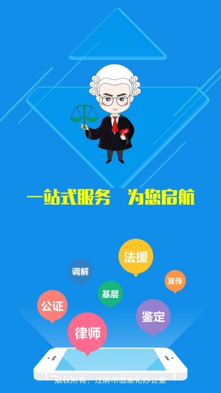 12348江阴法网4