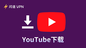 高效指南：如何访问并使用YouTube软件