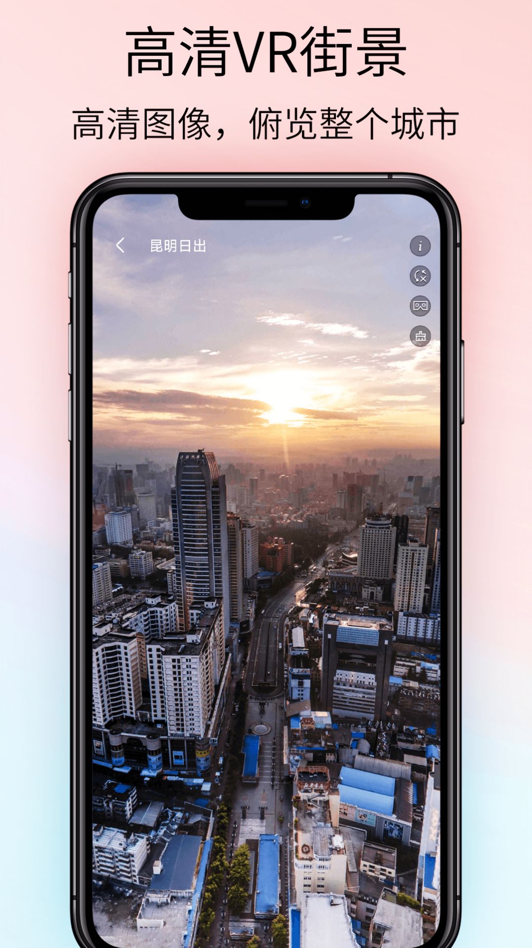 奥维VR高清实景地图1