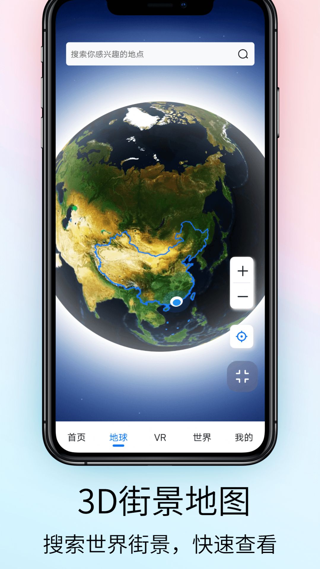 奥维VR高清实景地图2