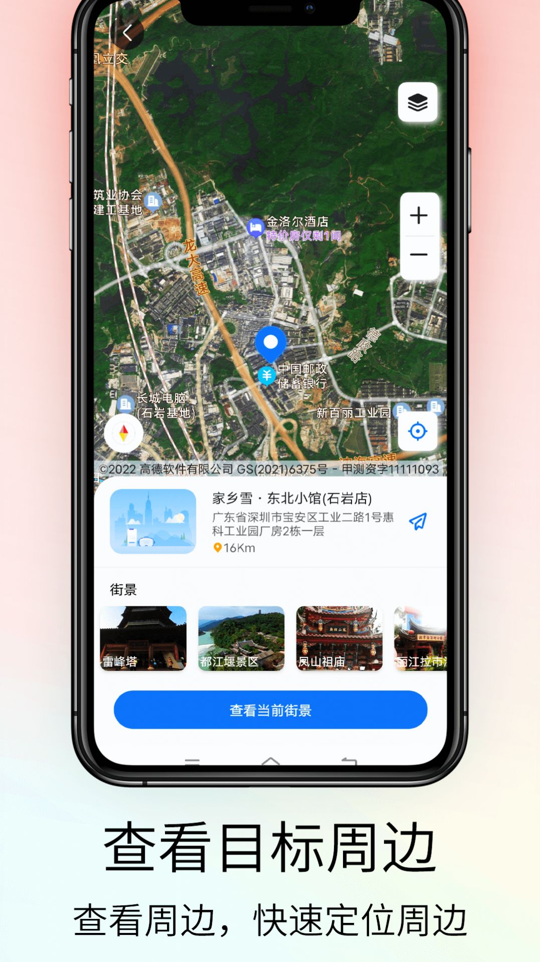 奥维VR高清实景地图3