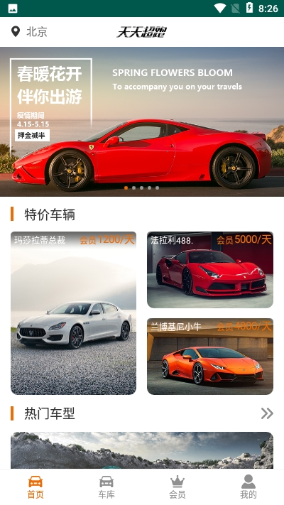 天天超跑2