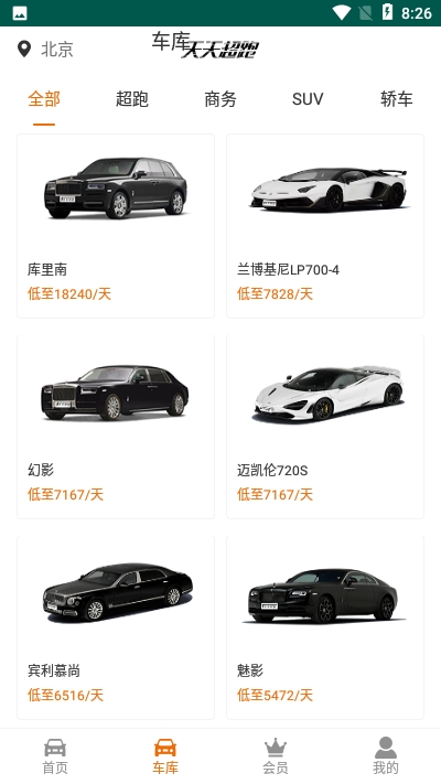 天天超跑3