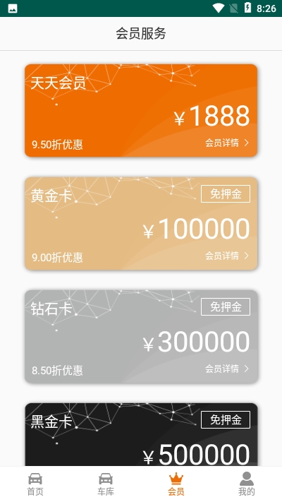 天天超跑4