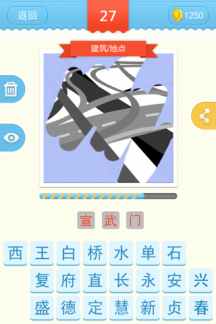 刮你妹手机版3