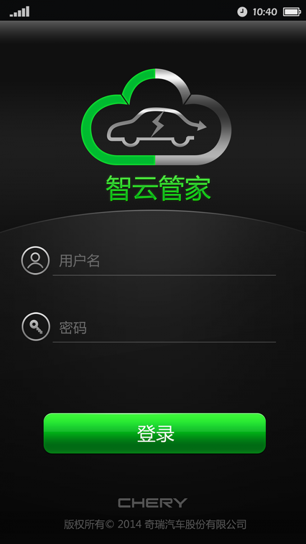 智云管家1