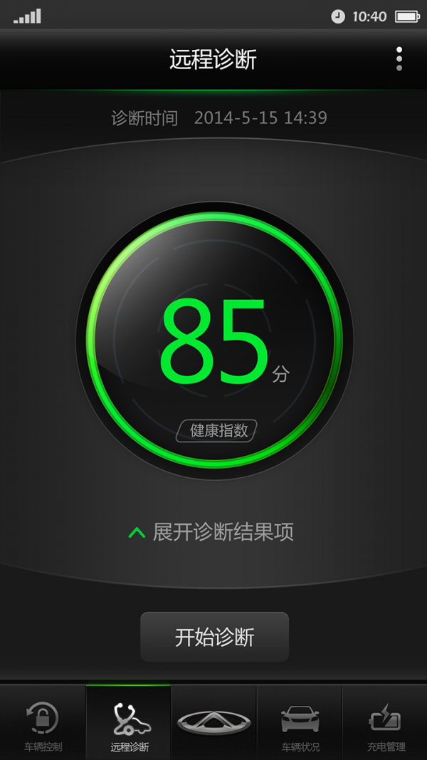智云管家3