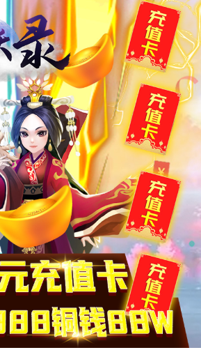 斩妖录铜钱免费送版 V6.2 安卓版1