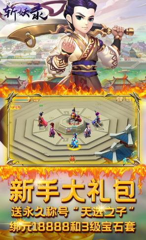 斩妖录铜钱免费送版 V6.2 安卓版3