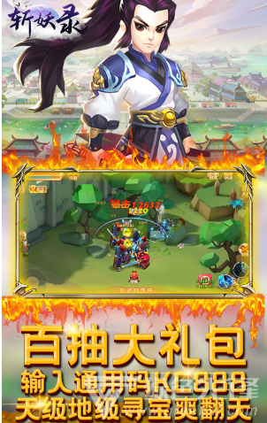 斩妖录铜钱免费送版 V6.2 安卓版4