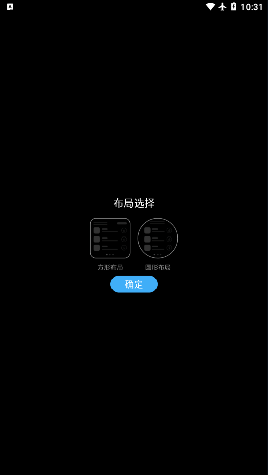 Etralab应用商店2