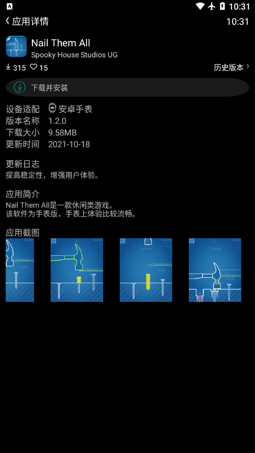 Etralab应用商店4