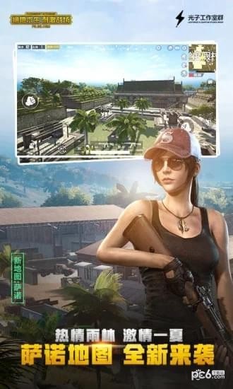 刺激战场极限60帧最新2