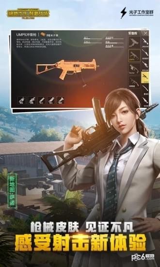 刺激战场极限60帧最新3