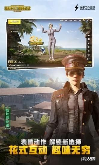 刺激战场极限60帧最新5
