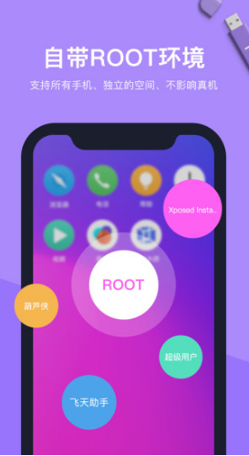 VMOS(vmos虚拟大师)V1.2.28 安卓最新版3