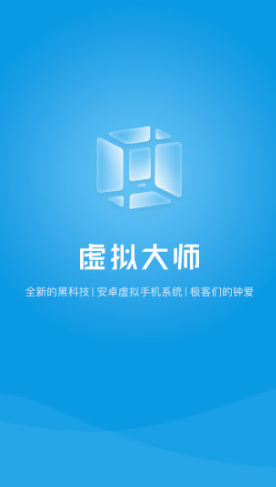 VMOS(vmos虚拟大师)V1.2.28 安卓最新版5