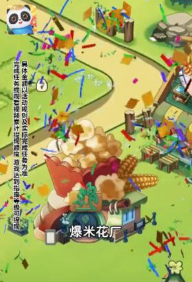 我要来种田2