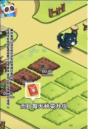 我要来种田3