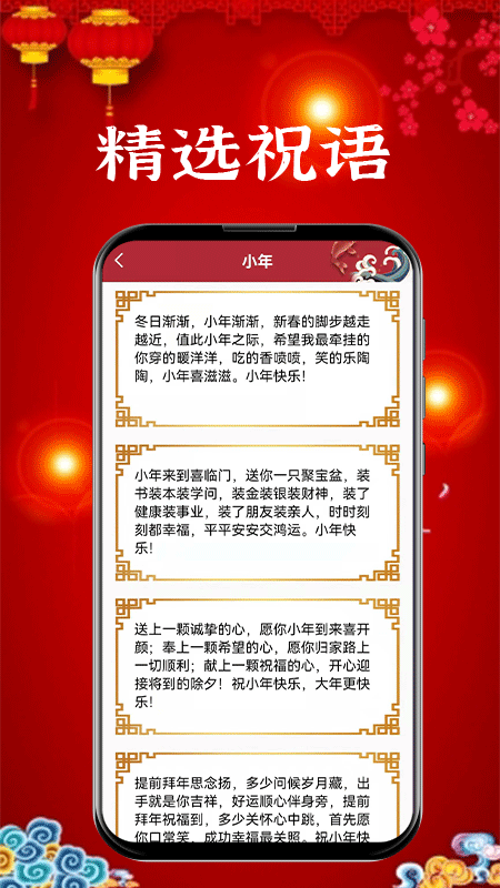 新年贺卡2