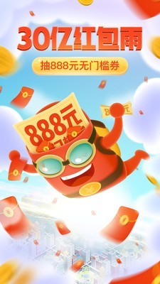多多批发PDD3