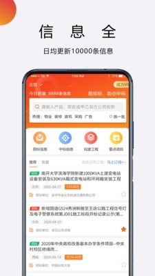 招标无忧1