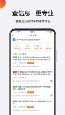 招标无忧3