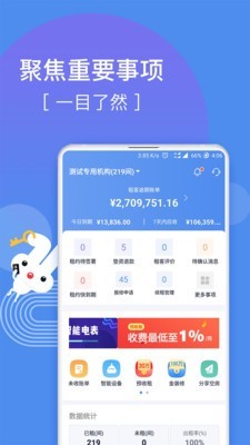 巴乐兔房东版1