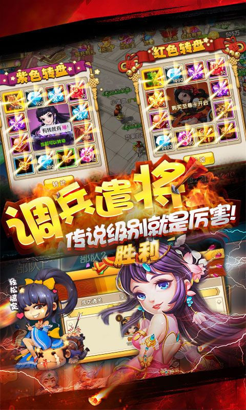 乱点三国1