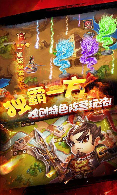 乱点三国3