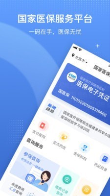 中国医疗保障1