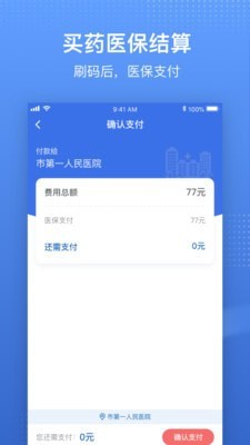 中国医疗保障5