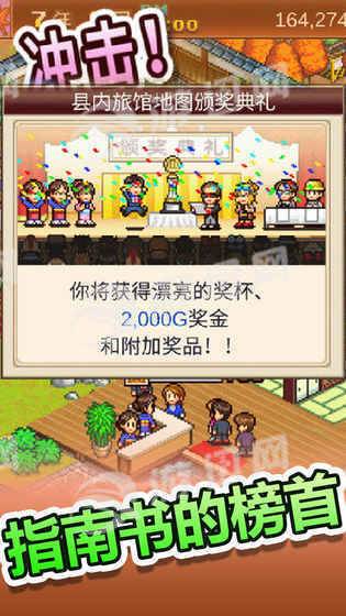 开罗温泉物语4